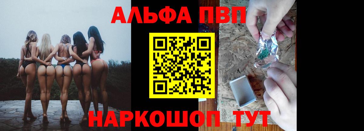 Городец  хочу   Вход с VPN  Альфа ПВП VHQ  Alfa_PVP кристаллы  A-PVP мука 