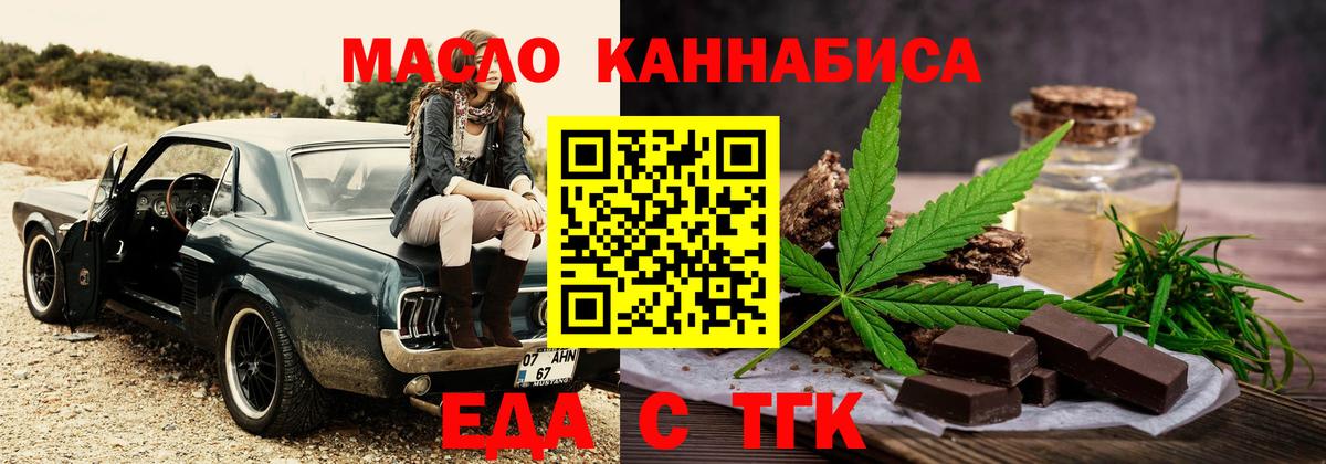 Городец  Cannafood марихуана  Вход с VPN 