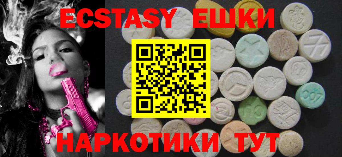 ЭКСТАЗИ XTC Городец