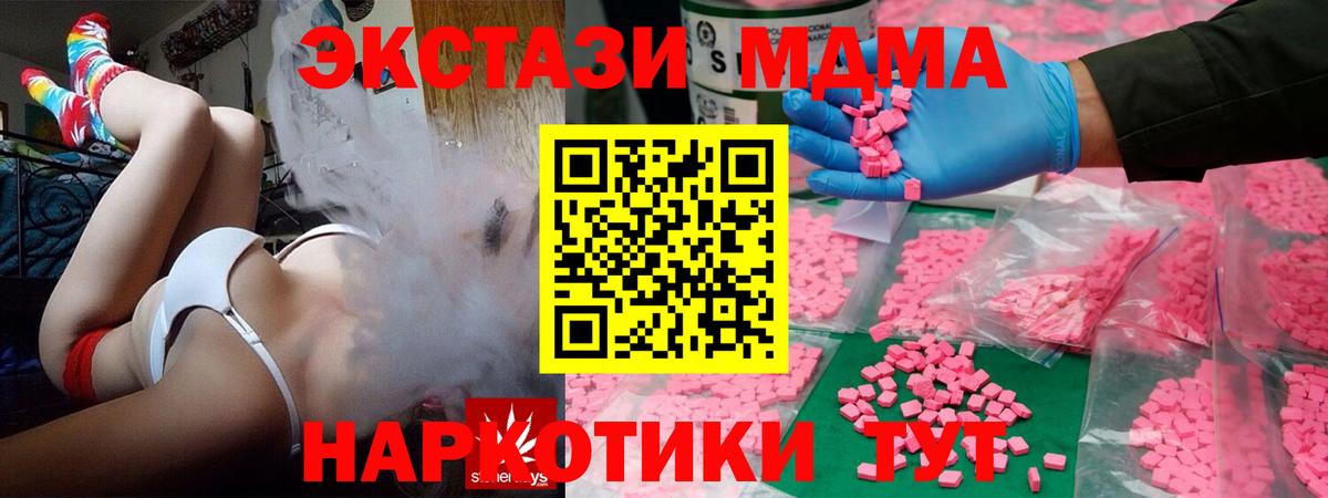 Экстази  Экстази Cube  Вход с VPN  Экстази Дубай  Городец 
