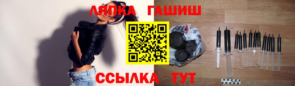 Гашиш  Вход с VPN  Городец  ГАШ VHQ 