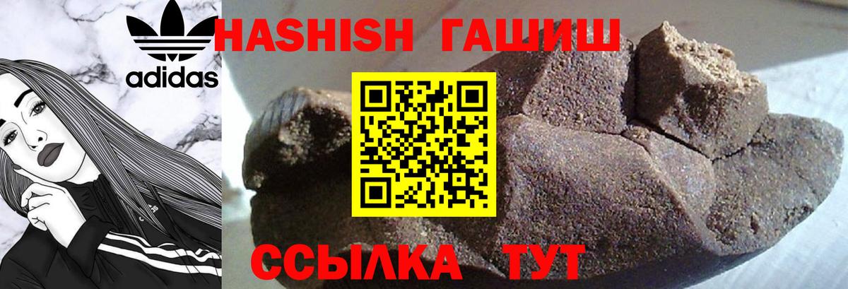 ГАШИШ Premium Городец