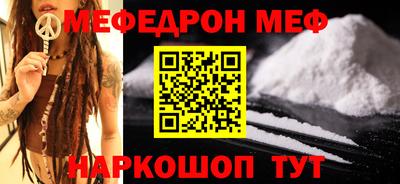 мефедрон VHQ Балашиха