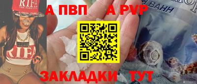 альфа пвп VHQ Балаково