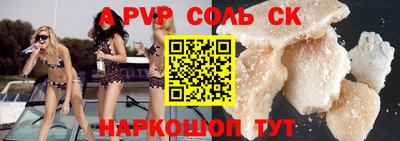альфа пвп VHQ Балаково