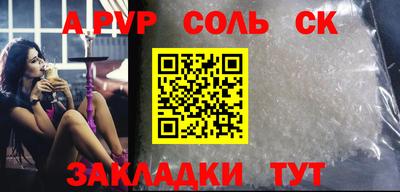 альфа пвп VHQ Балаково